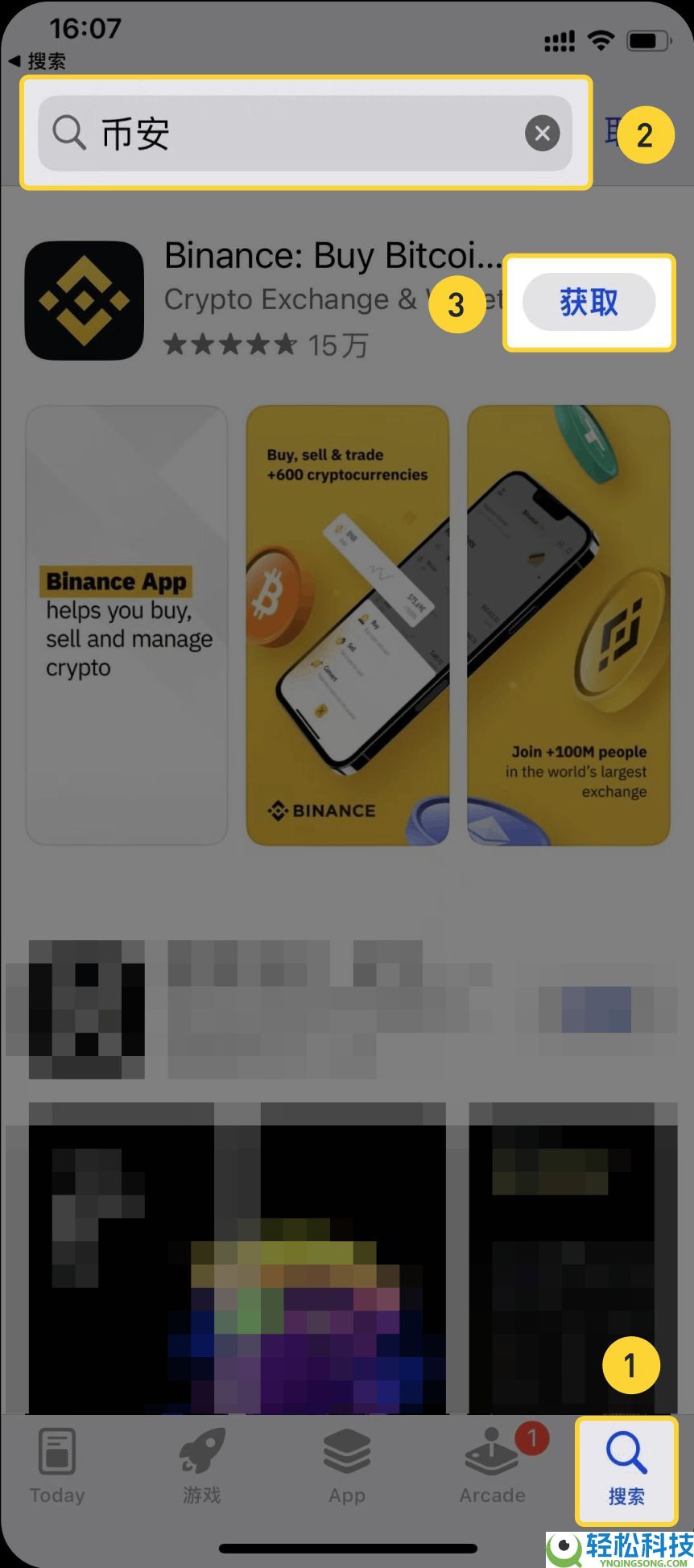 币安APP最新版下载地址及iOS设备下载流程
