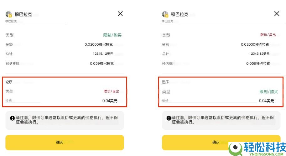 币安Alpha代币的反向订单是什么？如何下币安Alpha反向订单？