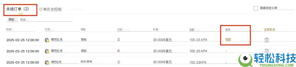 币安Alpha代币的反向订单是什么？如何下币安Alpha反向订单？