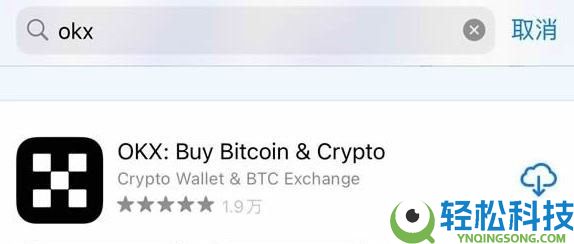 如何在苹果手机上下载欧易OKX？欧易app ios下载教程