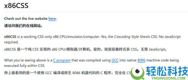 离谱可是真的,大神用CSS手搓x86 CPU摹拟器：阅读器直跑机械码