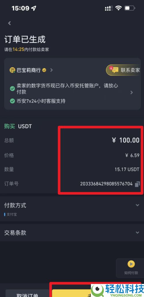 币安C2C使用指南：快速完成OTC法币出入金