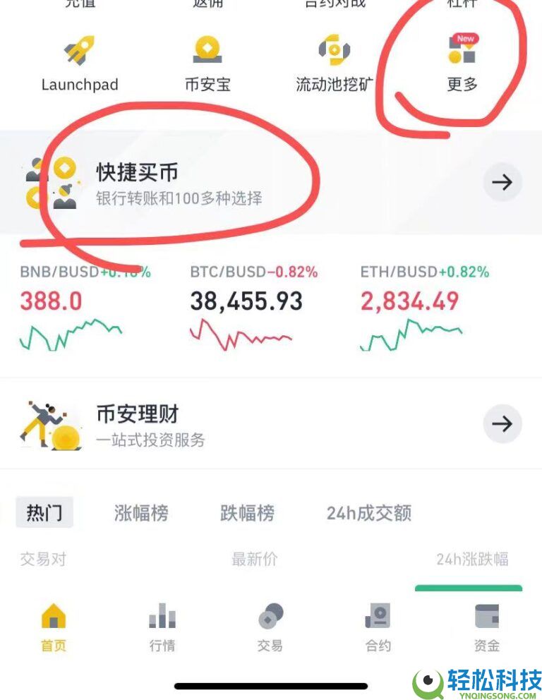 币安C2C使用指南：快速完成OTC法币出入金