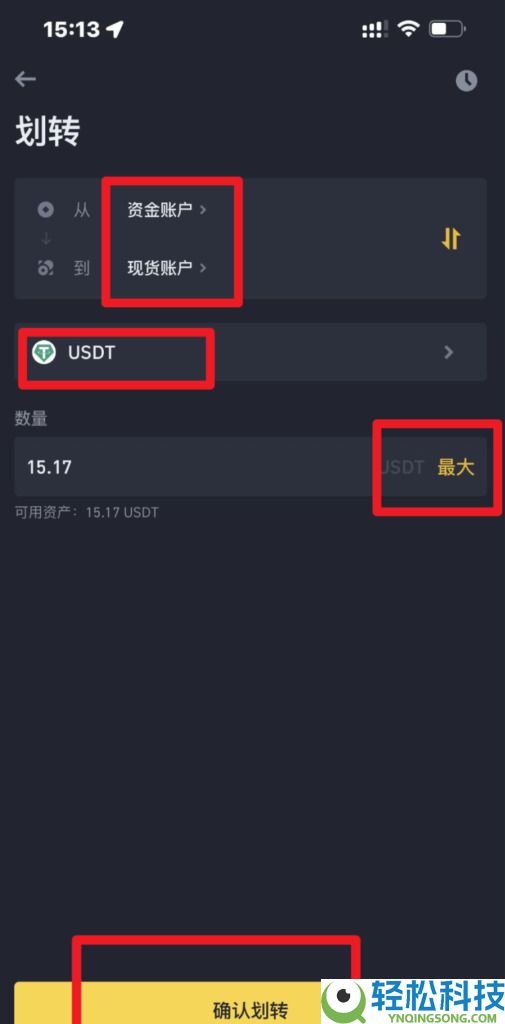 币安C2C使用指南：快速完成OTC法币出入金