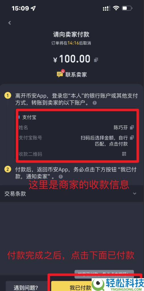 币安C2C使用指南：快速完成OTC法币出入金