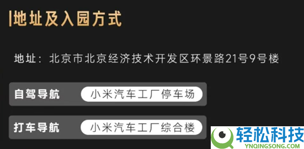 小米汽车工场卡丁车体验中间3月1日营业,首发价69元/人次 零根底也能开