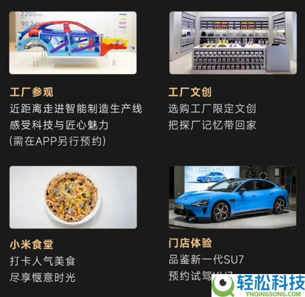 小米汽车工场卡丁车体验中间3月1日营业,首发价69元/人次 零根底也能开