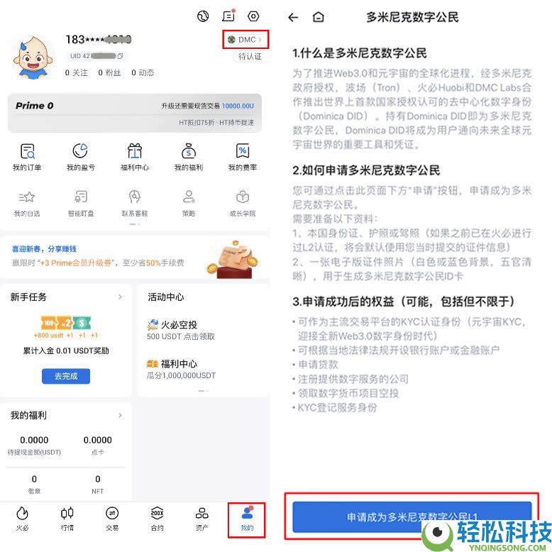 2026最新火币HTX(原Huobi)官方APP下载与安装注册教程(安卓+苹果双版本)