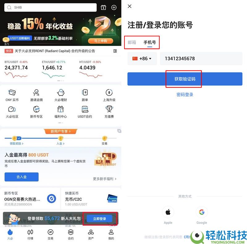 2026最新火币HTX(原Huobi)官方APP下载与安装注册教程(安卓+苹果双版本)