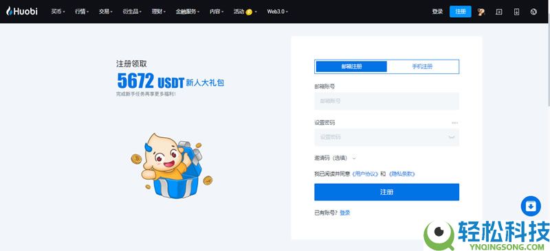 2026最新火币HTX(原Huobi)官方APP下载与安装注册教程(安卓+苹果双版本)