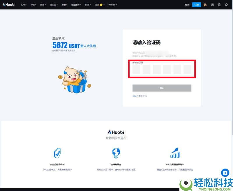 2026最新火币HTX(原Huobi)官方APP下载与安装注册教程(安卓+苹果双版本)