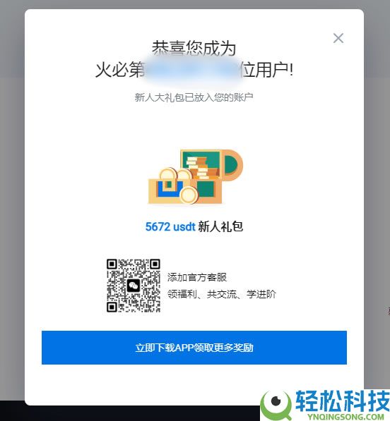 2026最新火币HTX(原Huobi)官方APP下载与安装注册教程(安卓+苹果双版本)