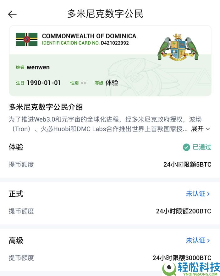 2026最新火币HTX(原Huobi)官方APP下载与安装注册教程(安卓+苹果双版本)