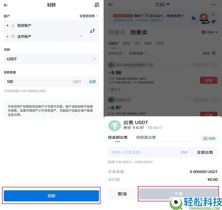 2026最新火币HTX(原Huobi)官方APP下载与安装注册教程(安卓+苹果双版本)