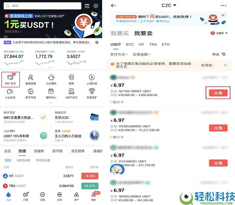 2026最新火币HTX(原Huobi)官方APP下载与安装注册教程(安卓+苹果双版本)