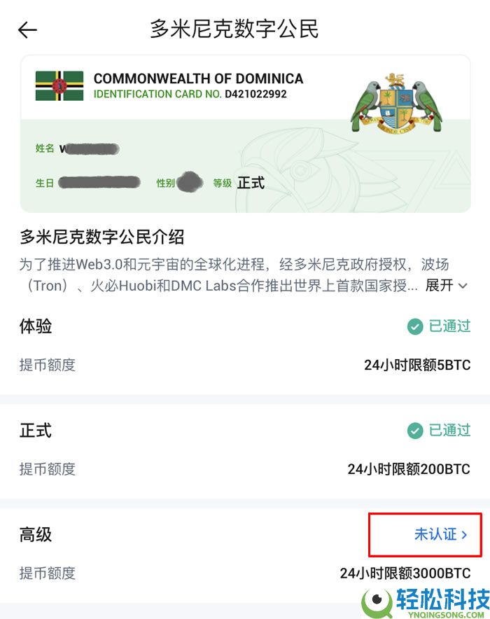 2026最新火币HTX(原Huobi)官方APP下载与安装注册教程(安卓+苹果双版本)