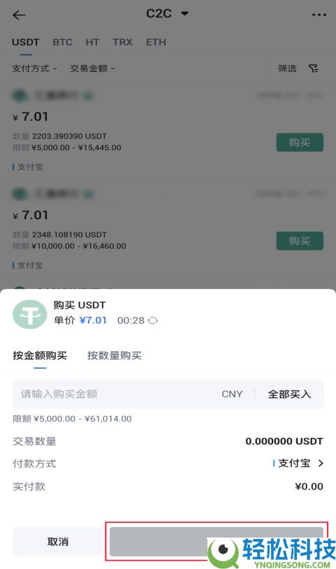 2026最新火币HTX(原Huobi)官方APP下载与安装注册教程(安卓+苹果双版本)