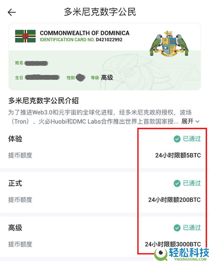 2026最新火币HTX(原Huobi)官方APP下载与安装注册教程(安卓+苹果双版本)