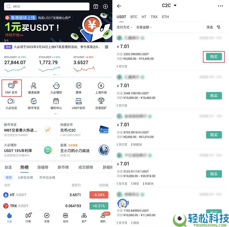 2026最新火币HTX(原Huobi)官方APP下载与安装注册教程(安卓+苹果双版本)