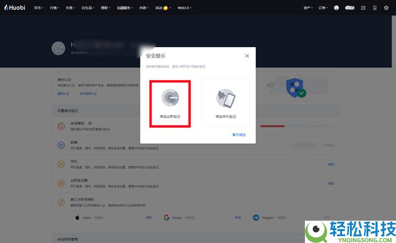 2026最新火币HTX(原Huobi)官方APP下载与安装注册教程(安卓+苹果双版本)