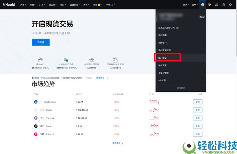 2026最新火币HTX(原Huobi)官方APP下载与安装注册教程(安卓+苹果双版本)