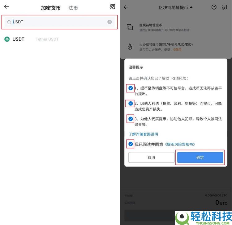 2026最新火币HTX(原Huobi)官方APP下载与安装注册教程(安卓+苹果双版本)