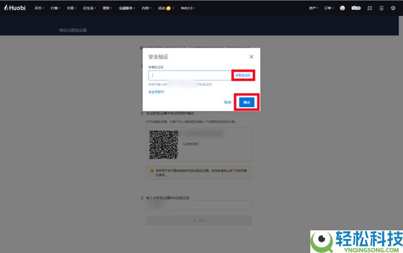 2026最新火币HTX(原Huobi)官方APP下载与安装注册教程(安卓+苹果双版本)