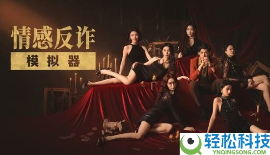 《情感反诈摹拟器》遭豆瓣下架,开分8.5目前搜不到了