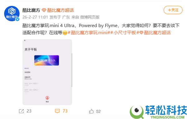 魅族暂停国内手机新品研发 已有第三方品牌接触Flyme系统