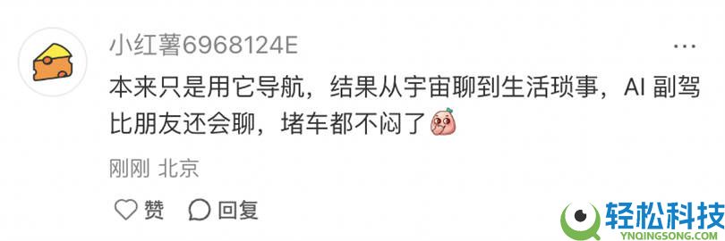 春节出行新宠,百度地图岳云鹏AI副驾互动破亿 800万用户车上“陪聊搭子”