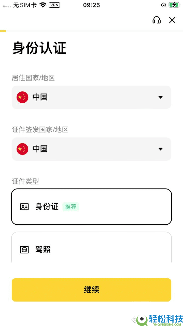 币安人脸识别失败怎么办？币安身份认证失败快速诊断与修复教学