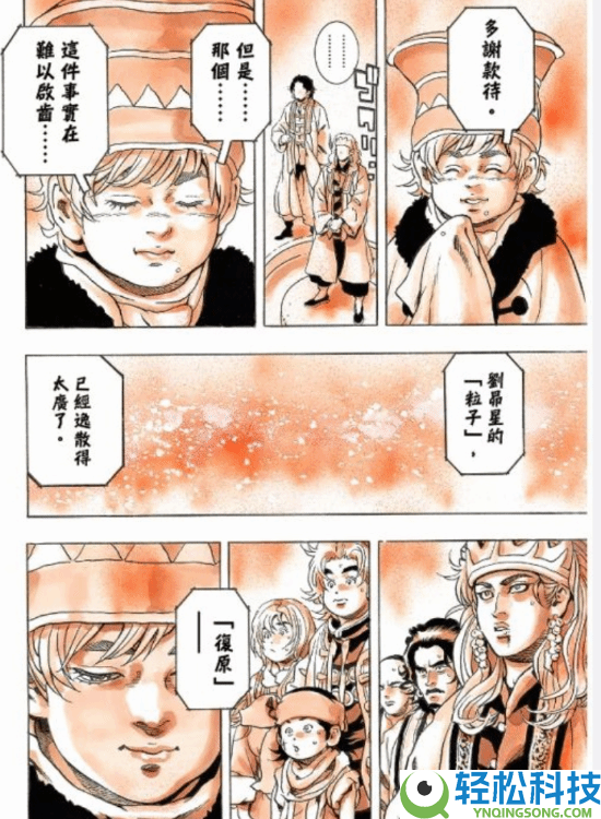 《中华小当家》最新话：小当家新生 失败,