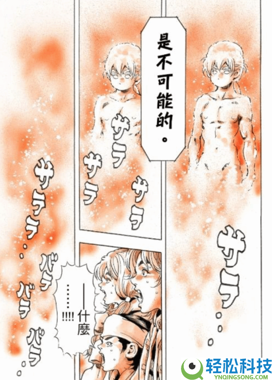 《中华小当家》最新话：小当家新生 失败,