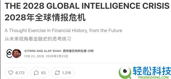 吓崩华尔街的AI末日预言陈述被证伪 纳斯达克道琼斯都白跌了