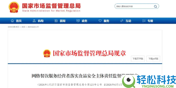 只收佣金不担责行不通,淘宝闪购回应外卖新规