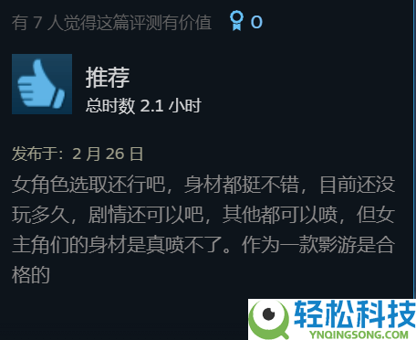 国产真人影游《逆袭重启》Steam好评如潮 玩家盛赞“够纯洁”