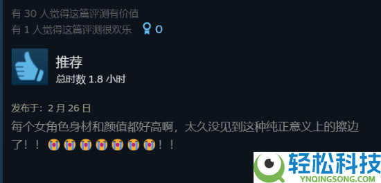 国产真人影游《逆袭重启》Steam好评如潮 玩家盛赞“够纯洁”