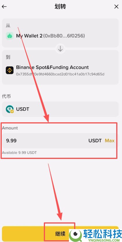 如何将BI安钱包的USDT转回BI安交易所?(BEP20、ERC20和TRC20链发送)
