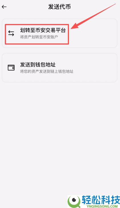 如何将BI安钱包的USDT转回BI安交易所?(BEP20、ERC20和TRC20链发送)