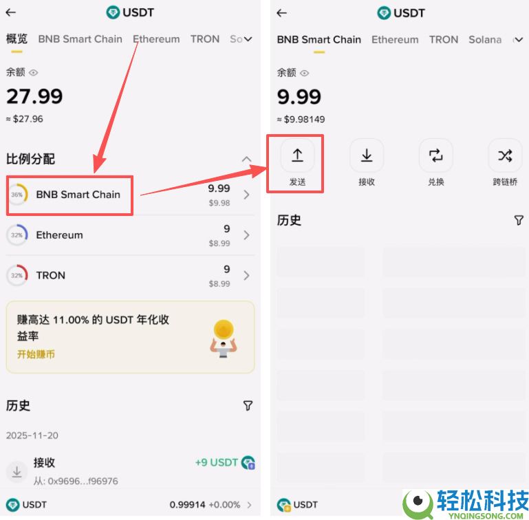 如何将BI安钱包的USDT转回BI安交易所?(BEP20、ERC20和TRC20链发送)