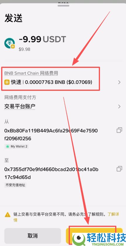 如何将BI安钱包的USDT转回BI安交易所?(BEP20、ERC20和TRC20链发送)