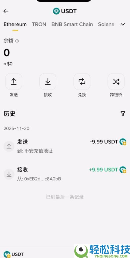 如何将BI安钱包的USDT转回BI安交易所?(BEP20、ERC20和TRC20链发送)