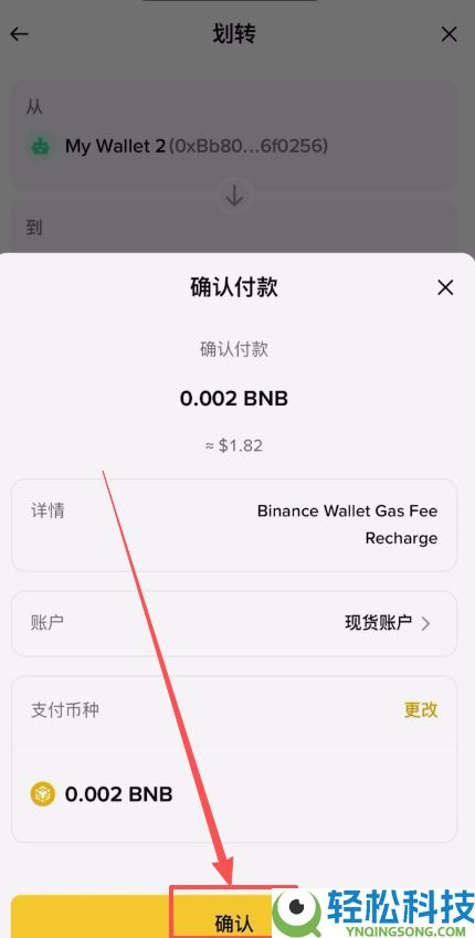 如何将BI安钱包的USDT转回BI安交易所?(BEP20、ERC20和TRC20链发送)