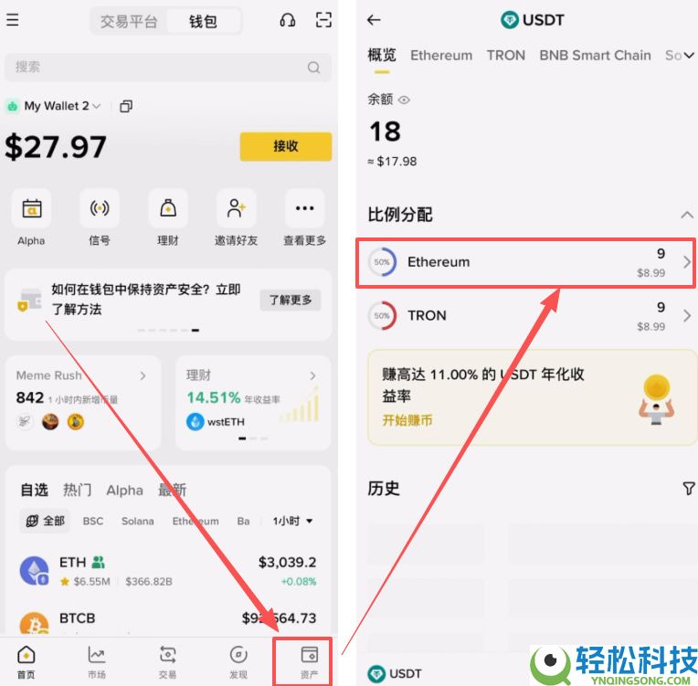 如何将BI安钱包的USDT转回BI安交易所?(BEP20、ERC20和TRC20链发送)
