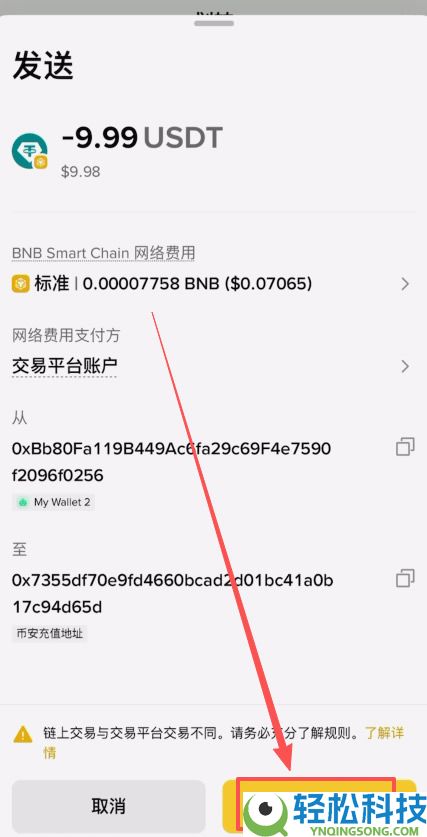 如何将BI安钱包的USDT转回BI安交易所?(BEP20、ERC20和TRC20链发送)