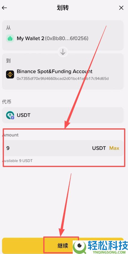 如何将BI安钱包的USDT转回BI安交易所?(BEP20、ERC20和TRC20链发送)