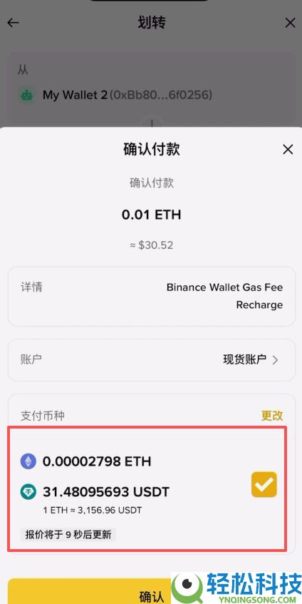 如何将BI安钱包的USDT转回BI安交易所?(BEP20、ERC20和TRC20链发送)