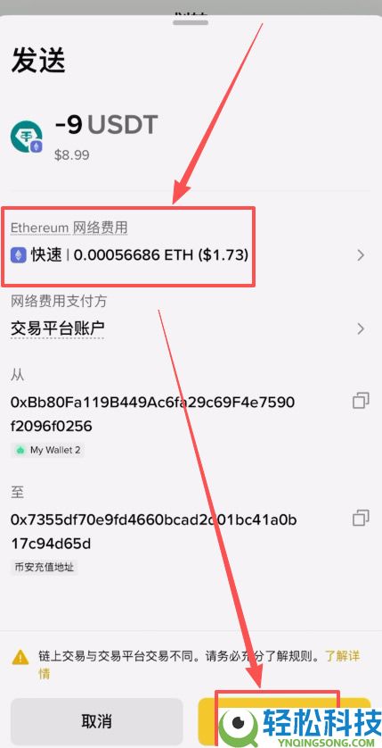 如何将BI安钱包的USDT转回BI安交易所?(BEP20、ERC20和TRC20链发送)