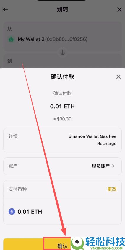 如何将BI安钱包的USDT转回BI安交易所?(BEP20、ERC20和TRC20链发送)