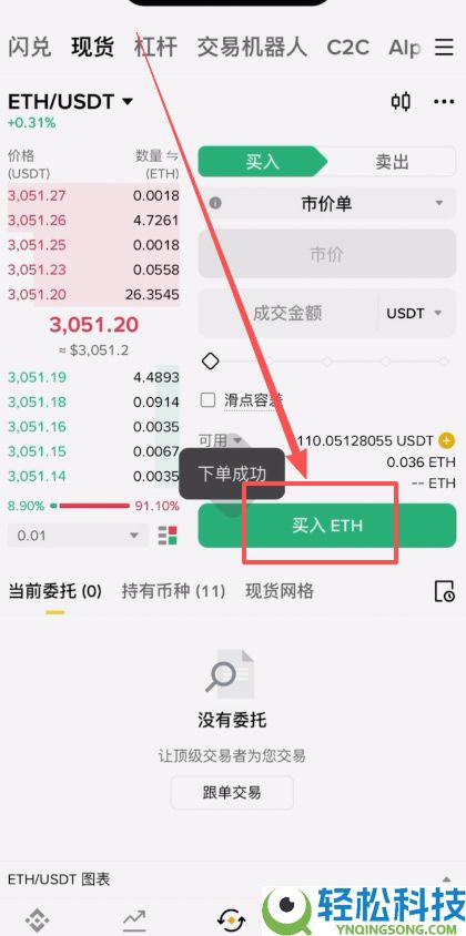 如何将BI安钱包的USDT转回BI安交易所?(BEP20、ERC20和TRC20链发送)